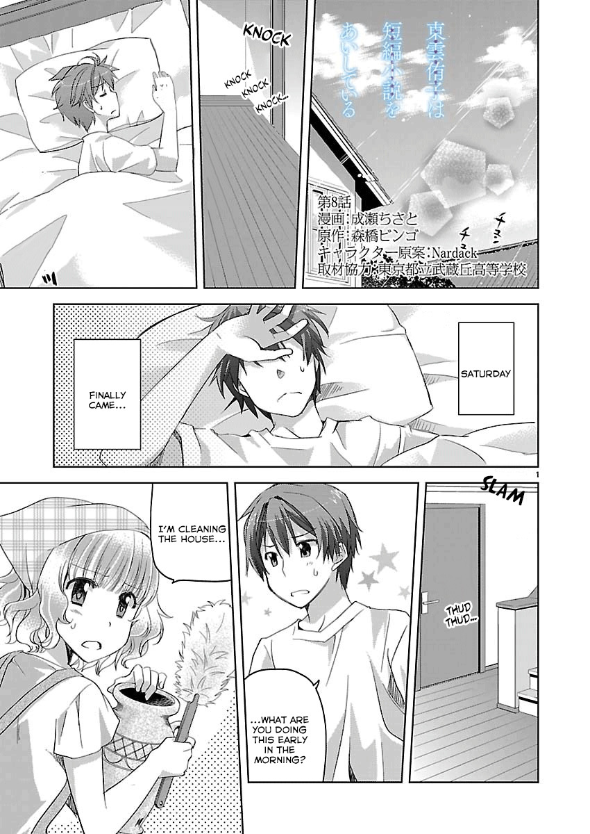 Shinonome Yuuko wa Tanpen Shousetsu o Aishite Iru Chapter 8 page 1 - Chapter 8