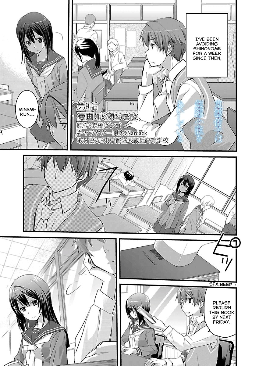 Shinonome Yuuko wa Tanpen Shousetsu o Aishite Iru Chapter 9 page 1 - Chapter 9