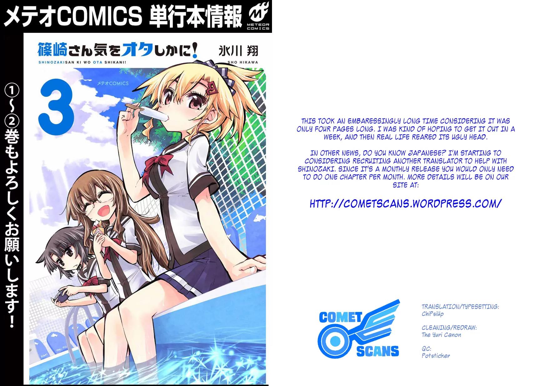 Shinozaki-san Ki o Ota Shika ni! Chapter 17.5 page 5 - Chapter 17.5: Extra: Summer Greetings