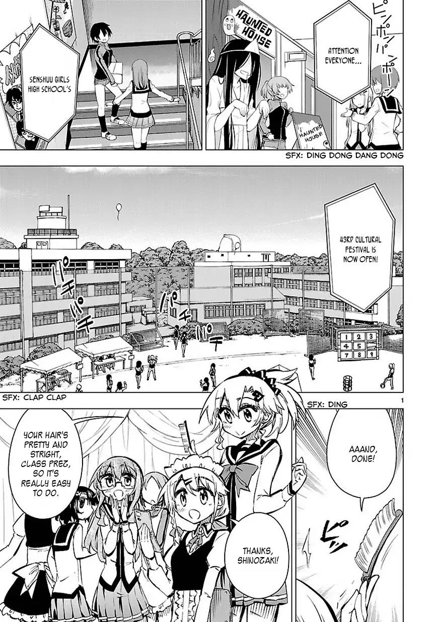 Shinozaki-san Ki o Ota Shika ni! Chapter 23 page 1 - Chapter 23: Jewel of the Carnival