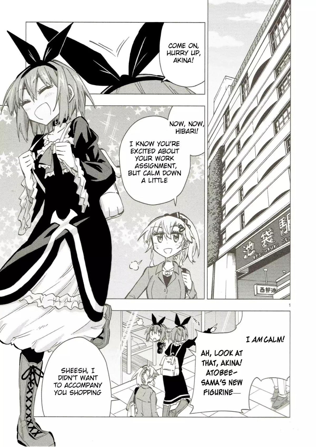 Shinozaki-san Ki o Ota Shika ni! Chapter 46 page 1 - Chapter 46: Secret
