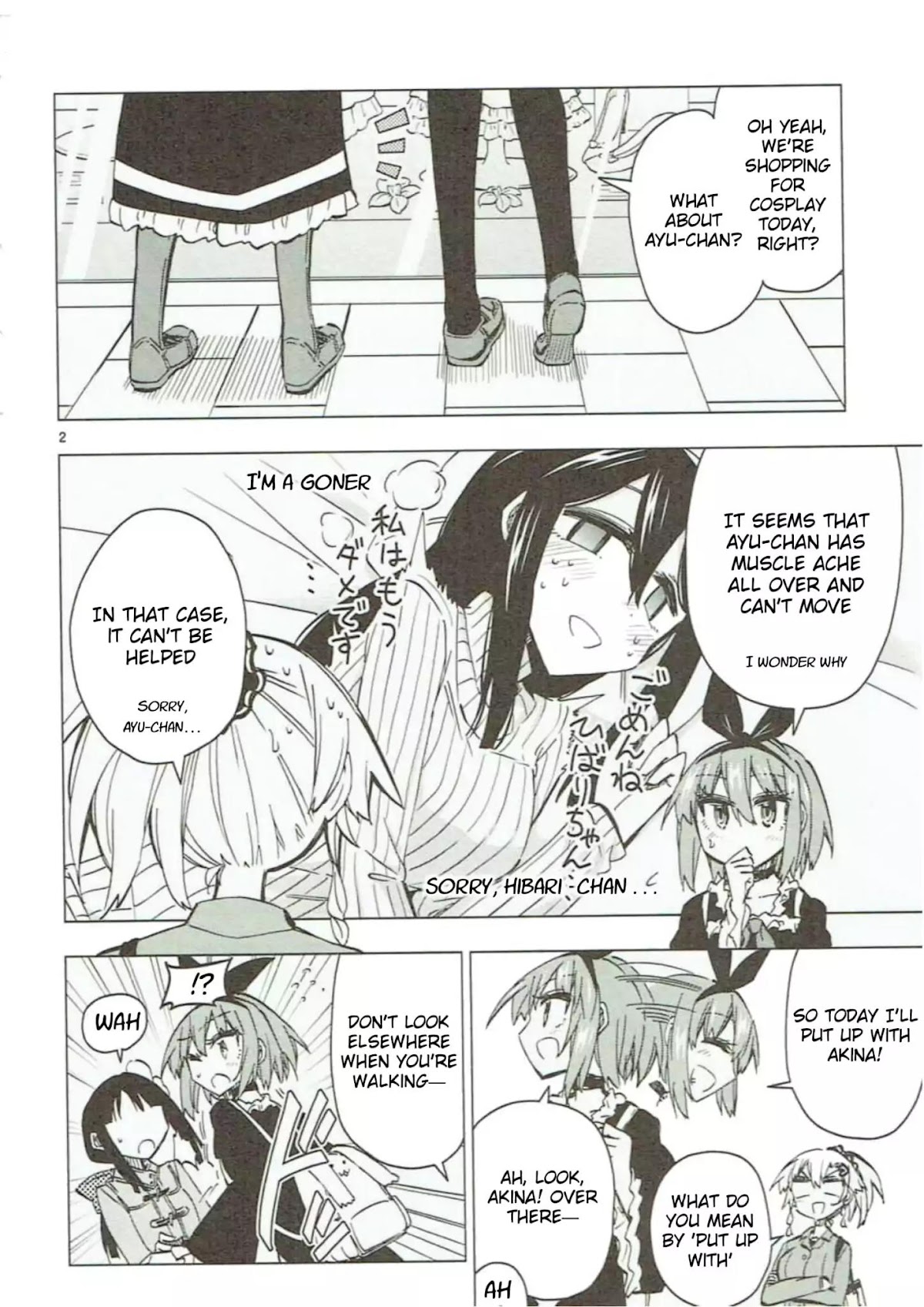 Shinozaki-san Ki o Ota Shika ni! Chapter 46 page 2 - Chapter 46: Secret