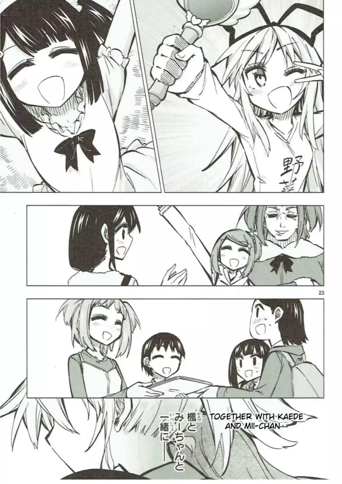 Shinozaki-san Ki o Ota Shika ni! Chapter 47 page 23 - Chapter 47: Everything Up to Now, Everything from Now On [END]