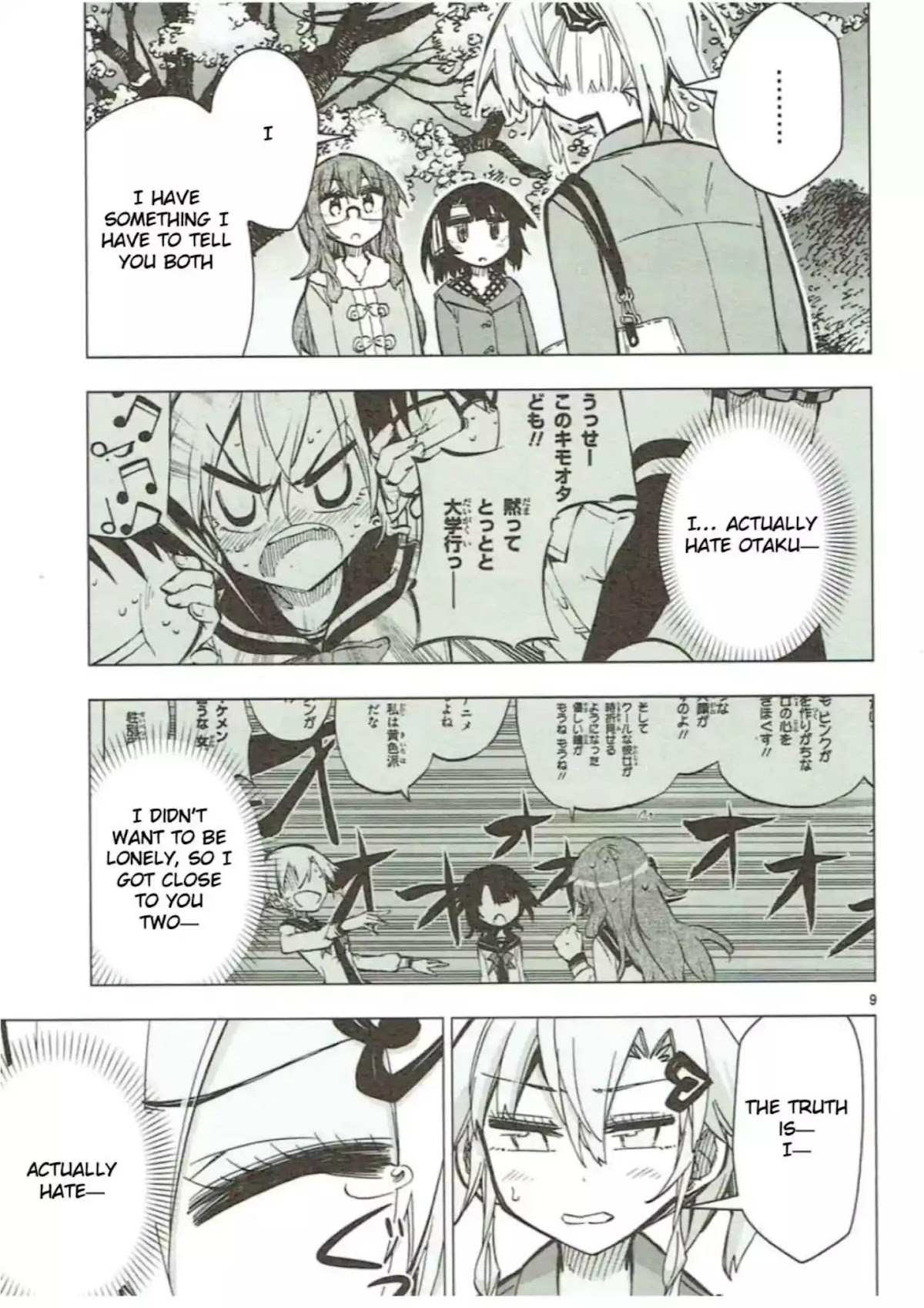 Shinozaki-san Ki o Ota Shika ni! Chapter 47 page 9 - Chapter 47: Everything Up to Now, Everything from Now On [END]