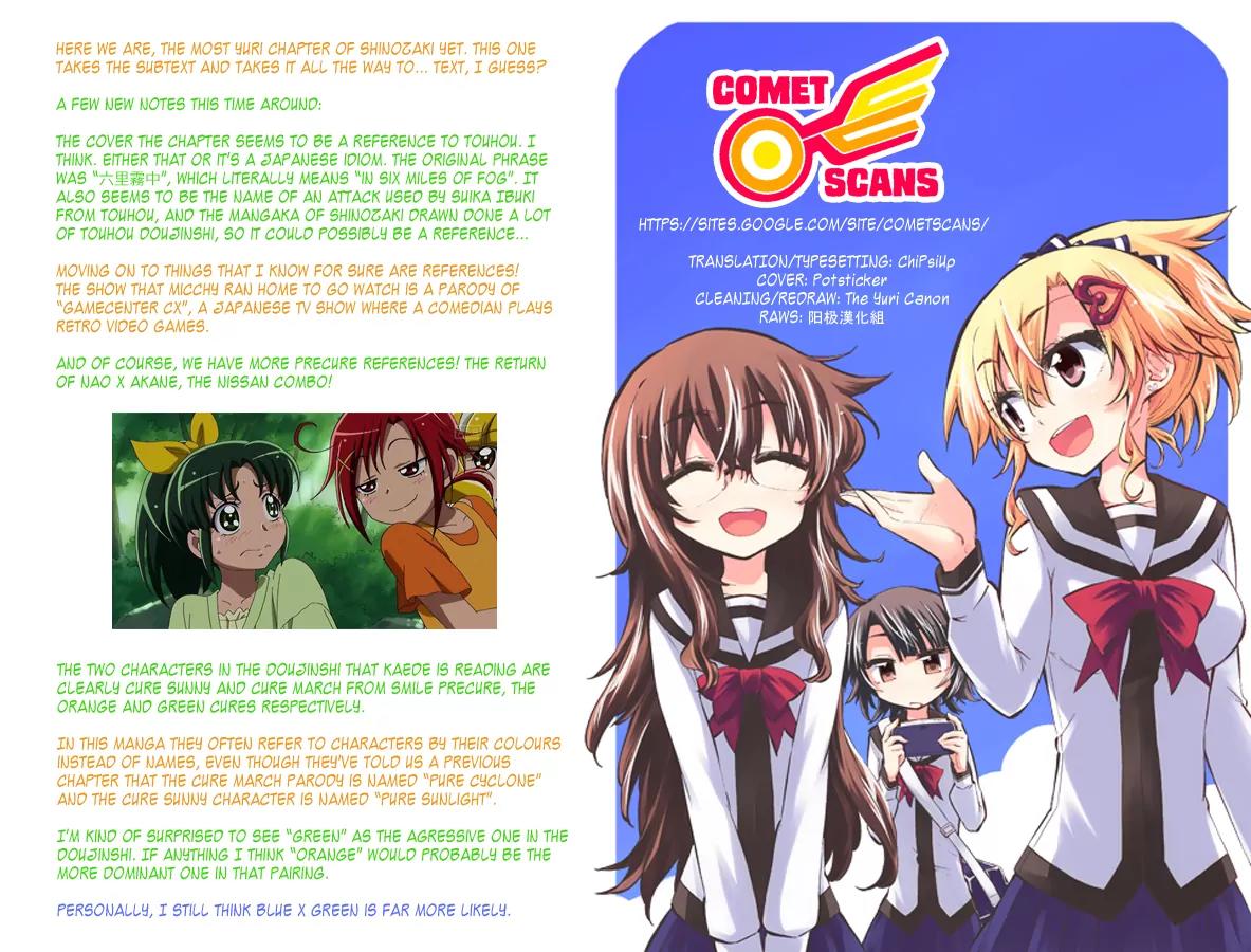 Shinozaki-san Ki o Ota Shika ni! Chapter 7 page 25 - Chapter 7: Gaming At Home, "Beyond All In the Fog"