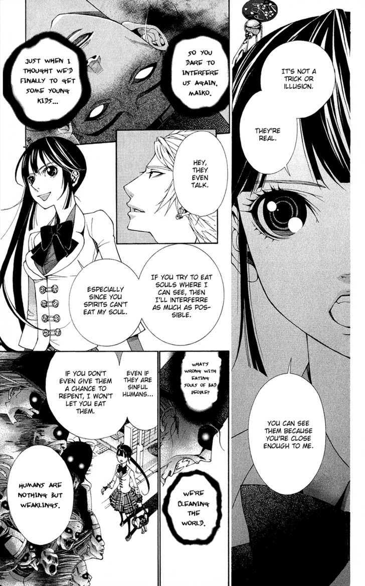 Shinrei Gakuen Koihenge Chapter 1 page 11 - Chapter 1 : Azuma Guy and Kyou Girl