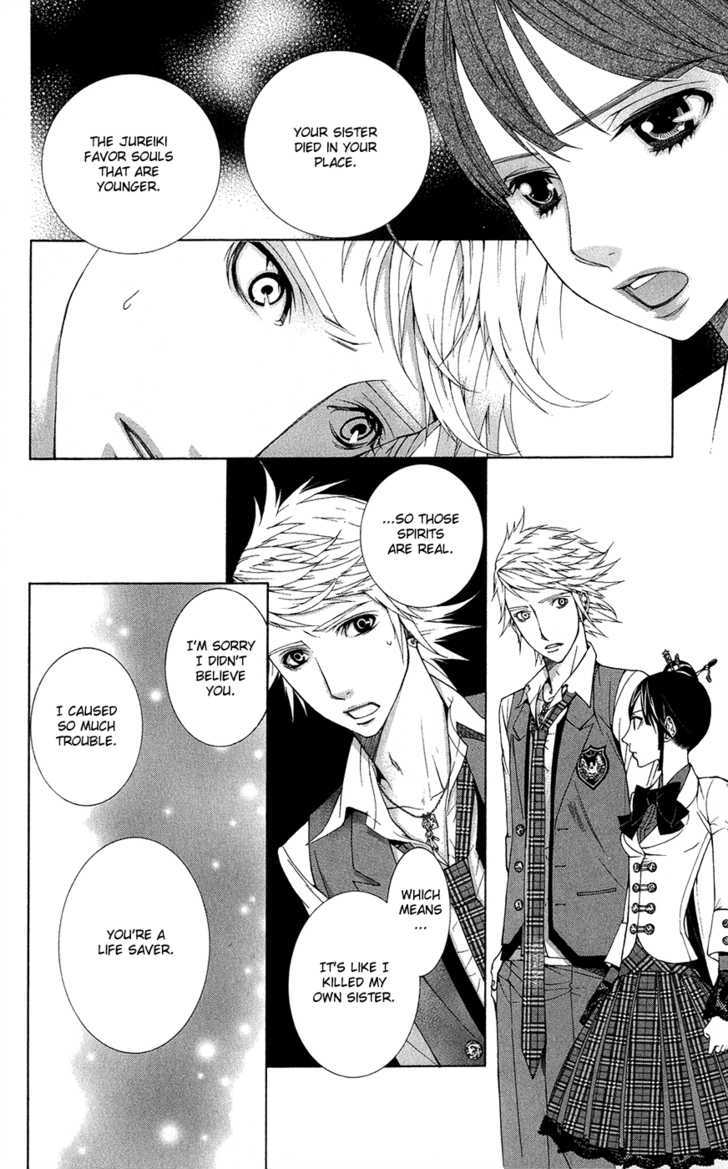 Shinrei Gakuen Koihenge Chapter 1 page 22 - Chapter 1 : Azuma Guy and Kyou Girl
