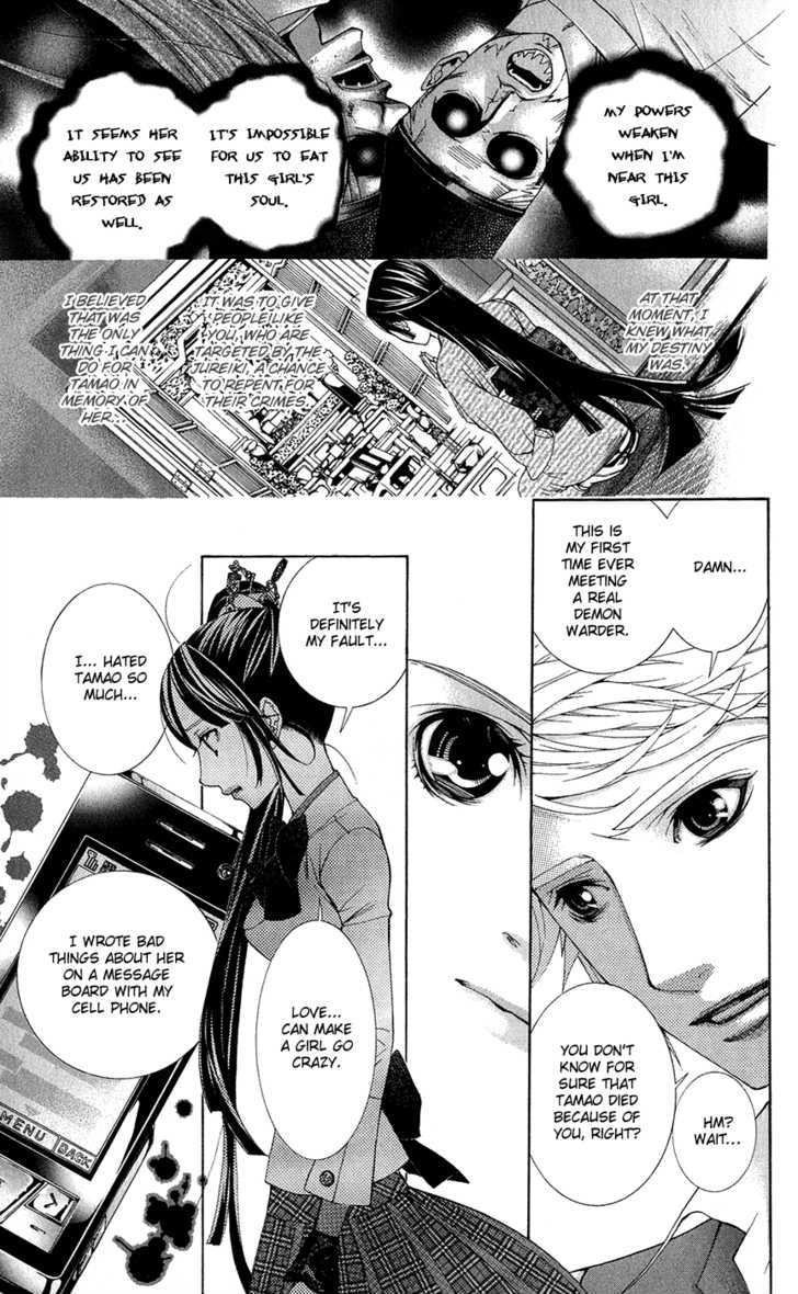 Shinrei Gakuen Koihenge Chapter 1 page 33 - Chapter 1 : Azuma Guy and Kyou Girl