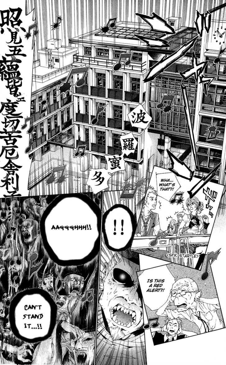 Shinrei Gakuen Koihenge Chapter 1 page 43 - Chapter 1 : Azuma Guy and Kyou Girl