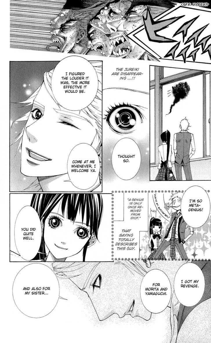 Shinrei Gakuen Koihenge Chapter 1 page 44 - Chapter 1 : Azuma Guy and Kyou Girl