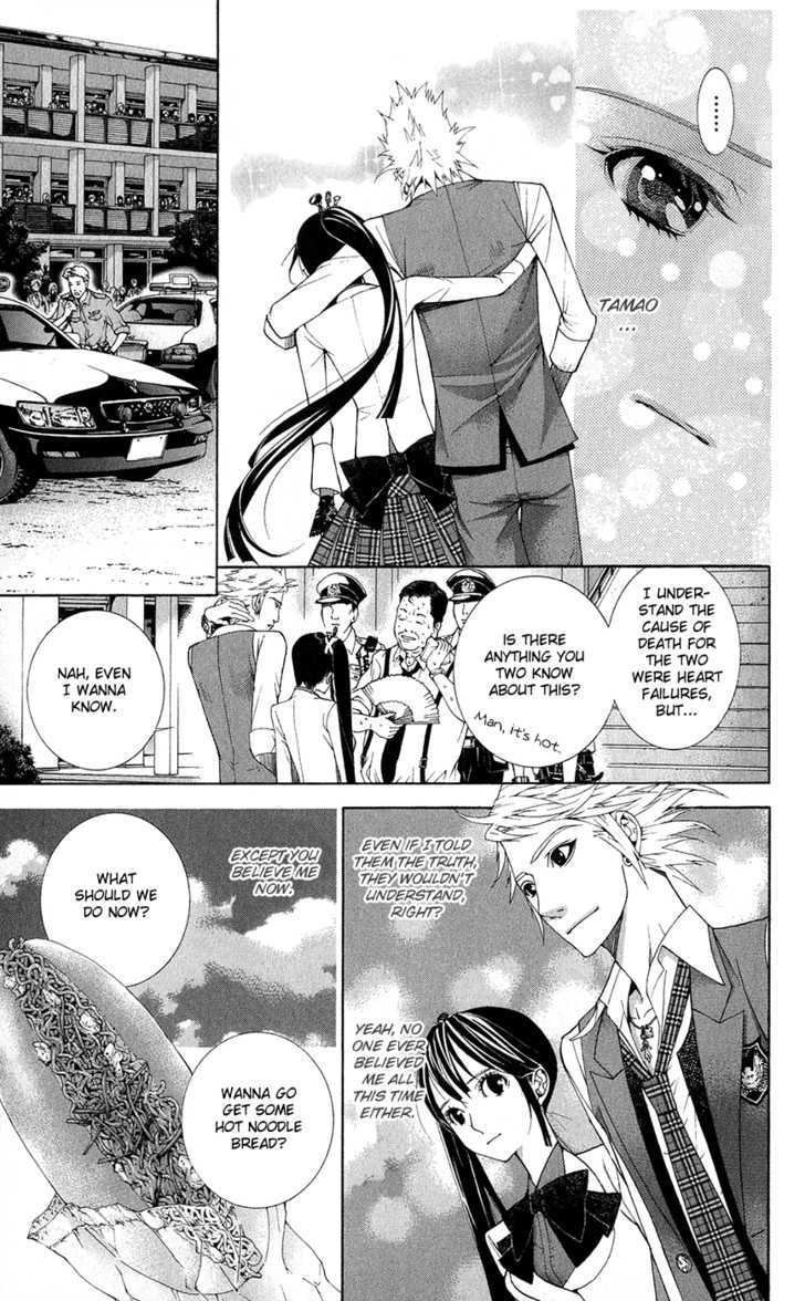 Shinrei Gakuen Koihenge Chapter 1 page 45 - Chapter 1 : Azuma Guy and Kyou Girl