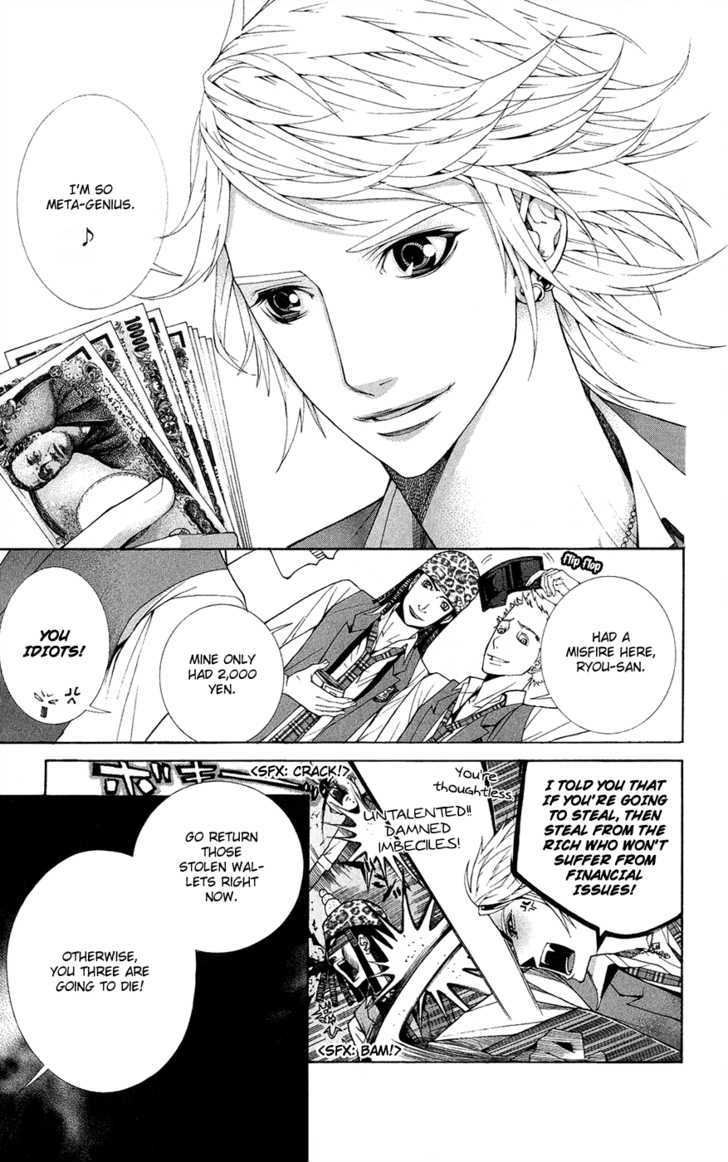 Shinrei Gakuen Koihenge Chapter 1 page 7 - Chapter 1 : Azuma Guy and Kyou Girl