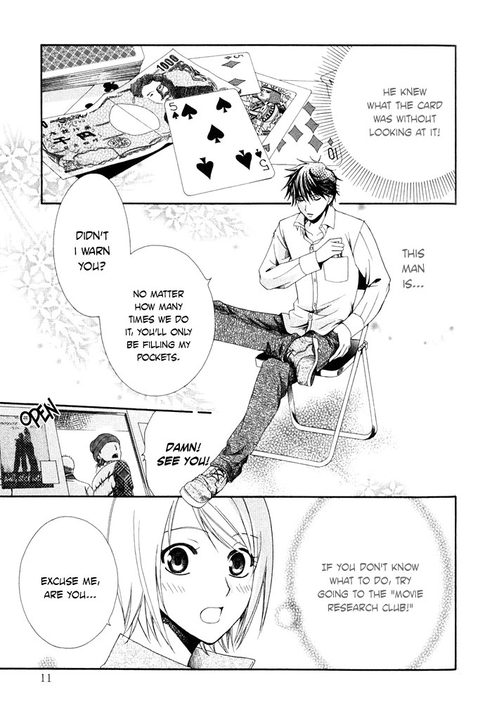 Shinrei Tantei Yakumo - Akai Hitomi wa Shitteiru Chapter 1 page 12 - Chapter 1
