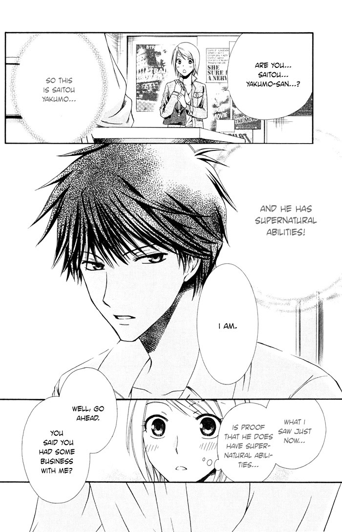 Shinrei Tantei Yakumo - Akai Hitomi wa Shitteiru Chapter 1 page 13 - Chapter 1