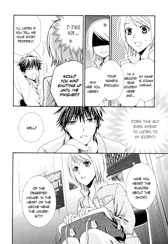 Shinrei Tantei Yakumo - Akai Hitomi wa Shitteiru Chapter 1 page 15 - Chapter 1