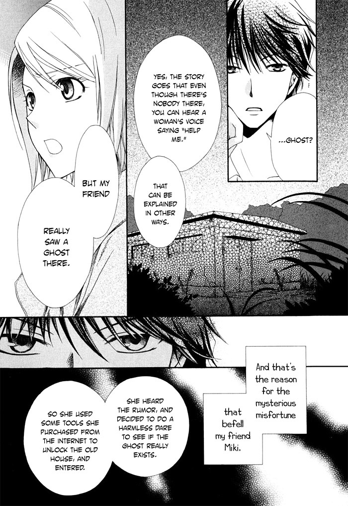 Shinrei Tantei Yakumo - Akai Hitomi wa Shitteiru Chapter 1 page 16 - Chapter 1