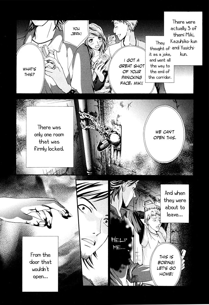 Shinrei Tantei Yakumo - Akai Hitomi wa Shitteiru Chapter 1 page 17 - Chapter 1