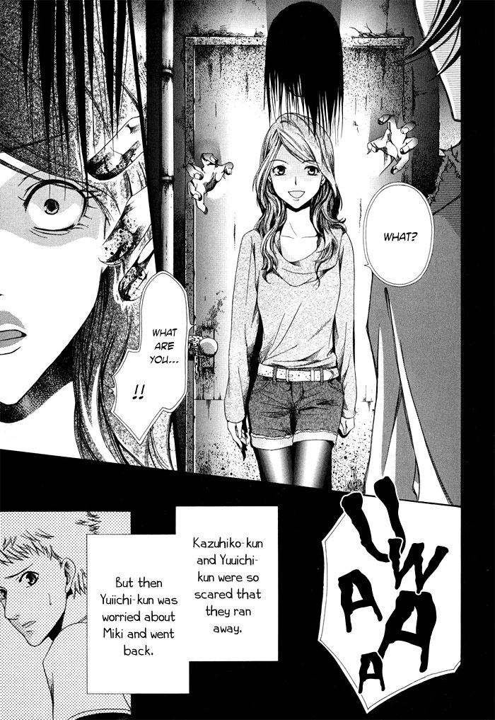 Shinrei Tantei Yakumo - Akai Hitomi wa Shitteiru Chapter 1 page 18 - Chapter 1