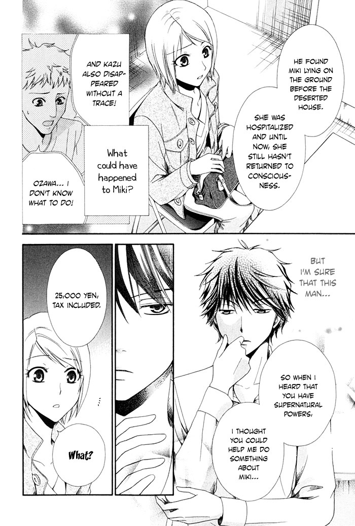 Shinrei Tantei Yakumo - Akai Hitomi wa Shitteiru Chapter 1 page 19 - Chapter 1