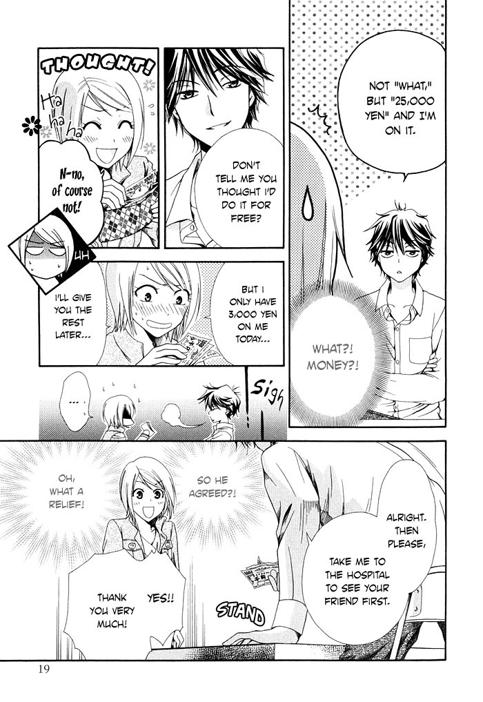 Shinrei Tantei Yakumo - Akai Hitomi wa Shitteiru Chapter 1 page 20 - Chapter 1
