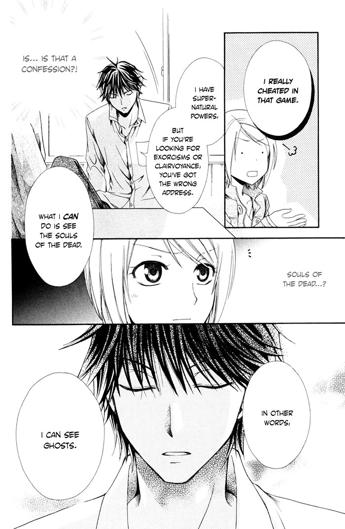 Shinrei Tantei Yakumo - Akai Hitomi wa Shitteiru Chapter 1 page 23 - Chapter 1