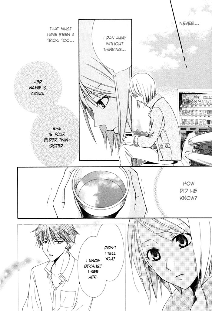 Shinrei Tantei Yakumo - Akai Hitomi wa Shitteiru Chapter 1 page 27 - Chapter 1