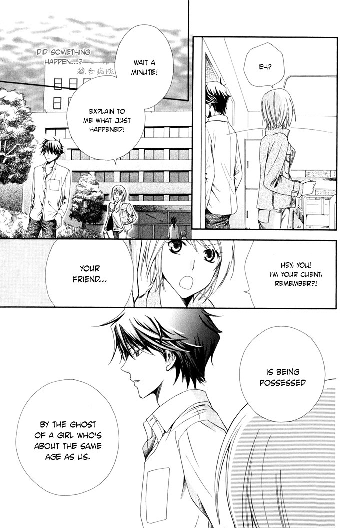 Shinrei Tantei Yakumo - Akai Hitomi wa Shitteiru Chapter 1 page 34 - Chapter 1