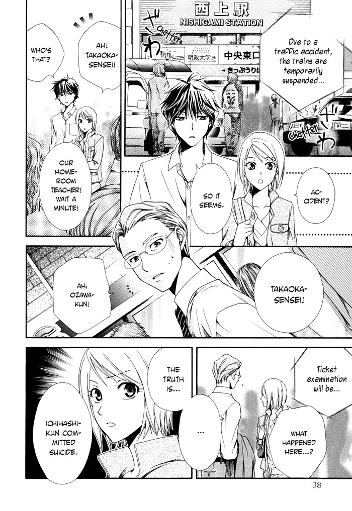Shinrei Tantei Yakumo - Akai Hitomi wa Shitteiru Chapter 1 page 39 - Chapter 1
