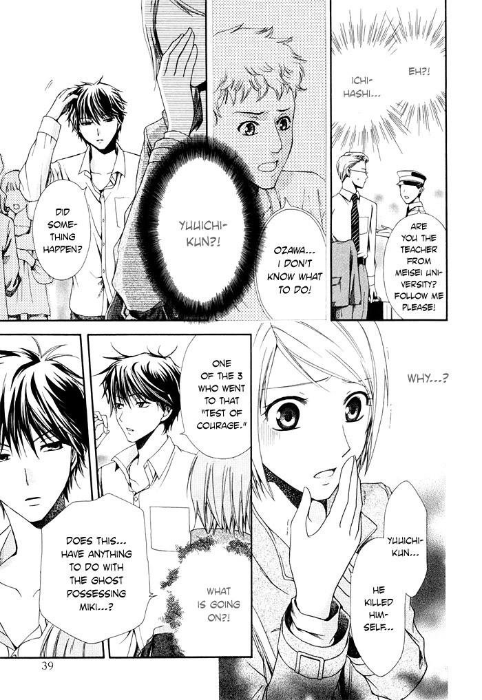Shinrei Tantei Yakumo - Akai Hitomi wa Shitteiru Chapter 1 page 40 - Chapter 1