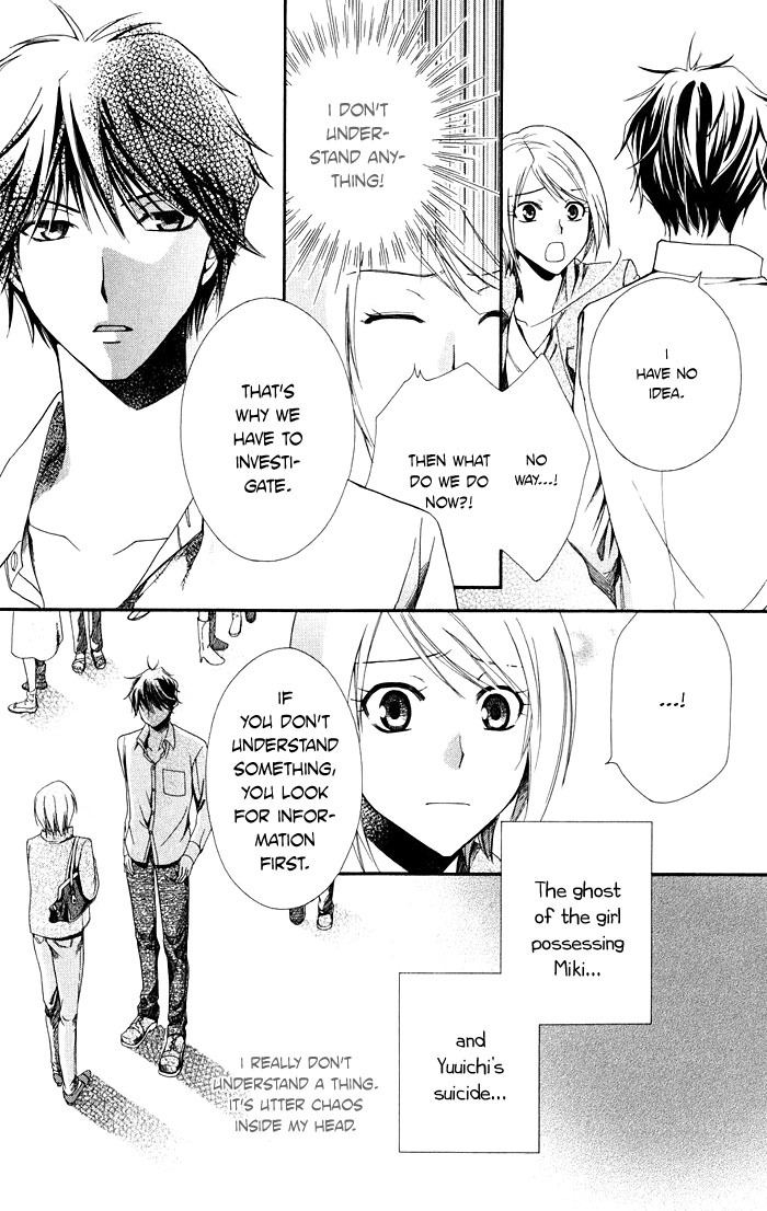 Shinrei Tantei Yakumo - Akai Hitomi wa Shitteiru Chapter 1 page 41 - Chapter 1