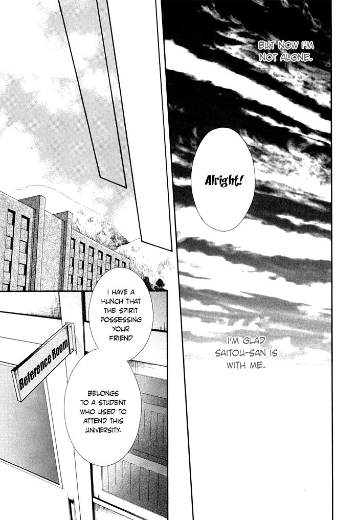 Shinrei Tantei Yakumo - Akai Hitomi wa Shitteiru Chapter 1 page 42 - Chapter 1