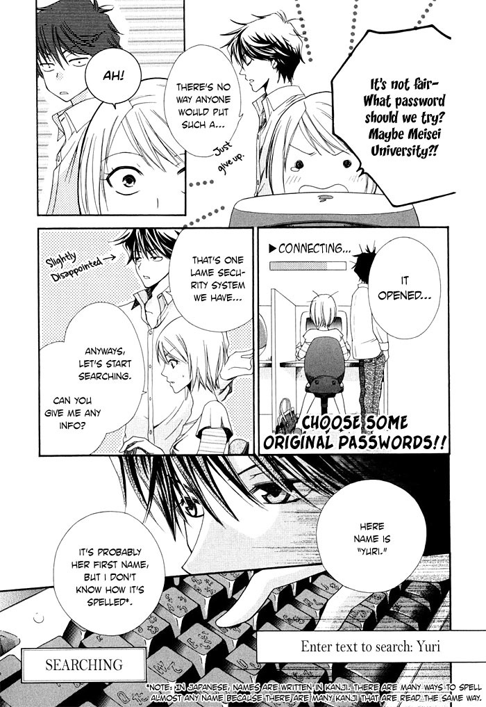 Shinrei Tantei Yakumo - Akai Hitomi wa Shitteiru Chapter 1 page 44 - Chapter 1