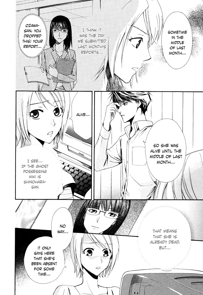 Shinrei Tantei Yakumo - Akai Hitomi wa Shitteiru Chapter 1 page 47 - Chapter 1