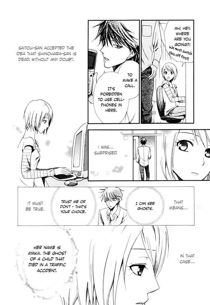 Shinrei Tantei Yakumo - Akai Hitomi wa Shitteiru Chapter 1 page 49 - Chapter 1