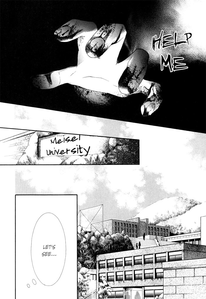 Shinrei Tantei Yakumo - Akai Hitomi wa Shitteiru Chapter 1 page 5 - Chapter 1
