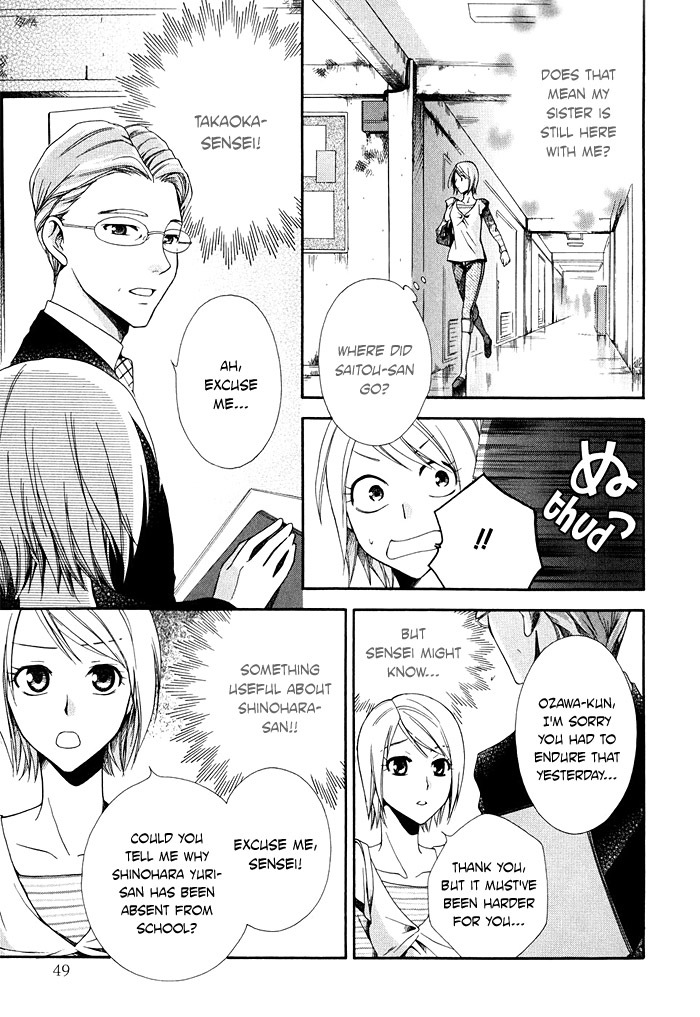 Shinrei Tantei Yakumo - Akai Hitomi wa Shitteiru Chapter 1 page 50 - Chapter 1