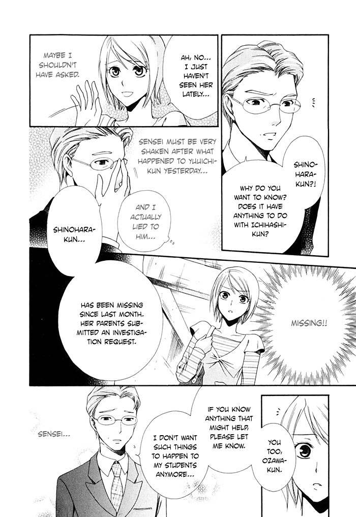 Shinrei Tantei Yakumo - Akai Hitomi wa Shitteiru Chapter 1 page 51 - Chapter 1