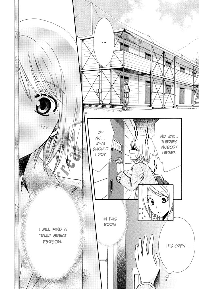 Shinrei Tantei Yakumo - Akai Hitomi wa Shitteiru Chapter 1 page 7 - Chapter 1