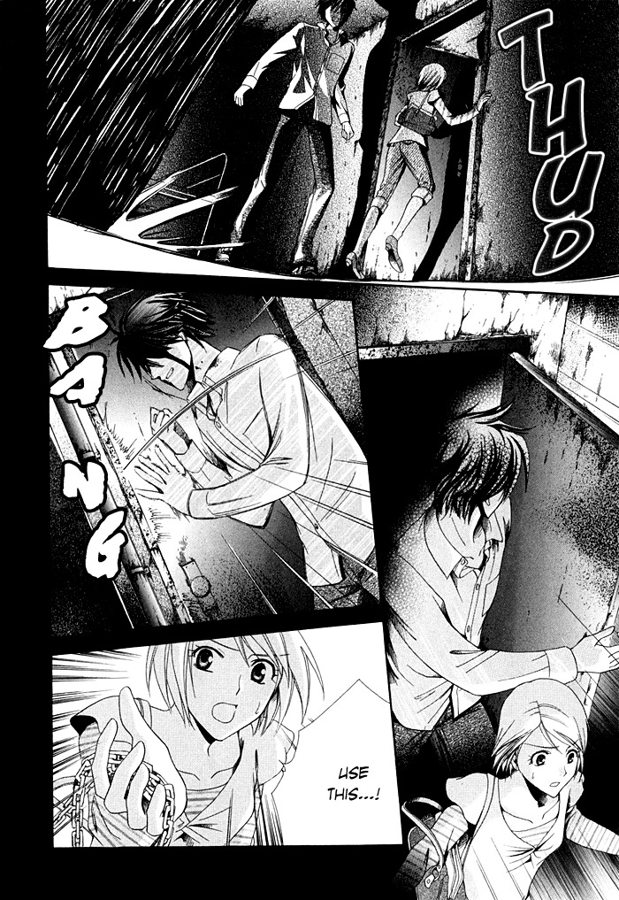 Shinrei Tantei Yakumo - Akai Hitomi wa Shitteiru Chapter 2 page 12 - Chapter 2
