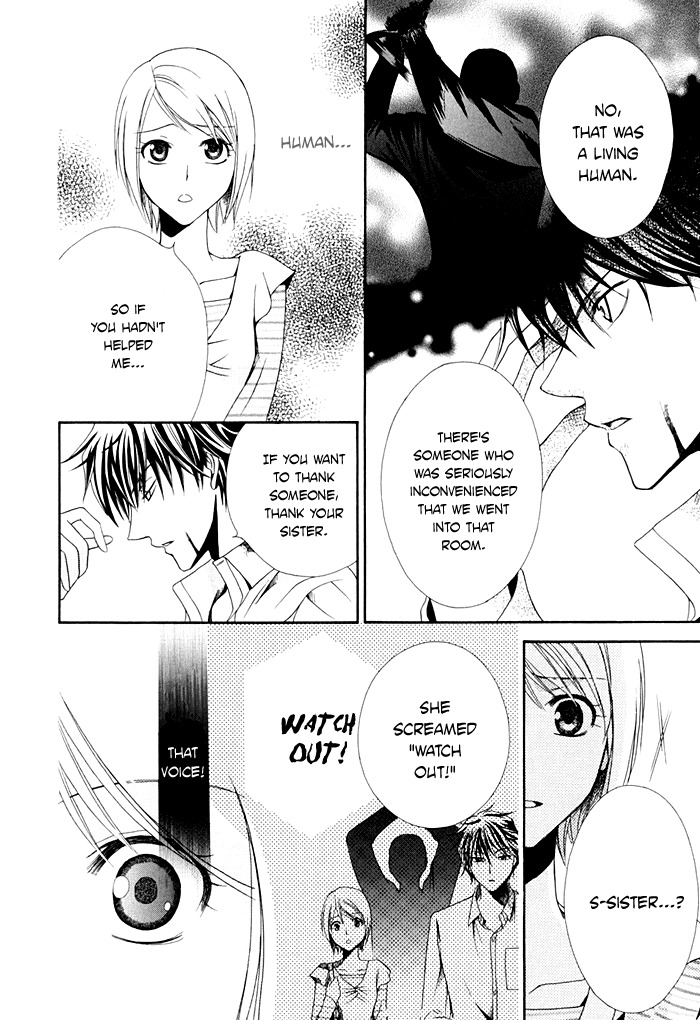 Shinrei Tantei Yakumo - Akai Hitomi wa Shitteiru Chapter 2 page 22 - Chapter 2