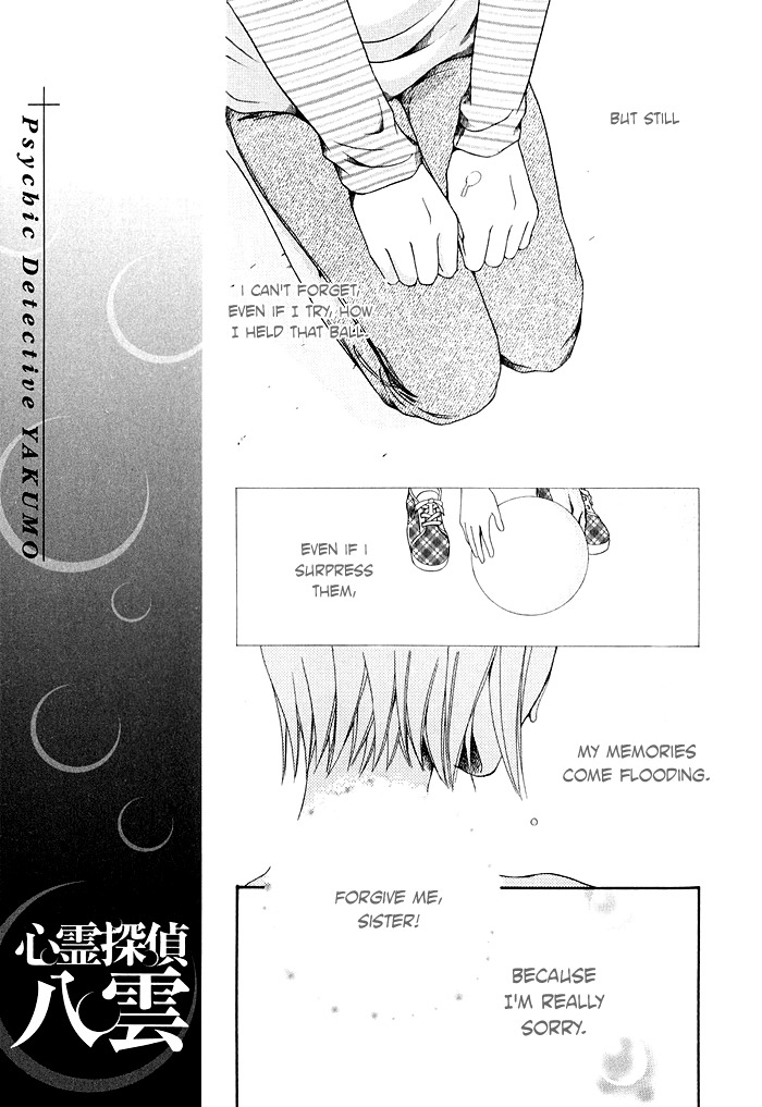 Shinrei Tantei Yakumo - Akai Hitomi wa Shitteiru Chapter 2 page 25 - Chapter 2