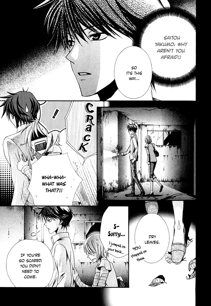 Shinrei Tantei Yakumo - Akai Hitomi wa Shitteiru Chapter 2 page 3 - Chapter 2