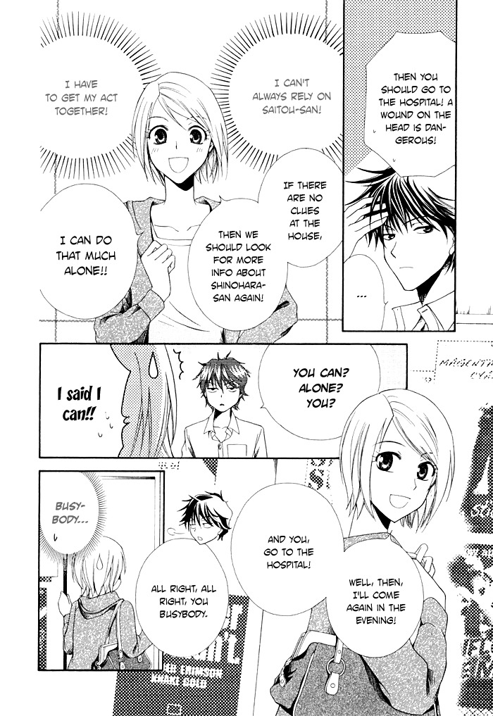 Shinrei Tantei Yakumo - Akai Hitomi wa Shitteiru Chapter 2 page 32 - Chapter 2