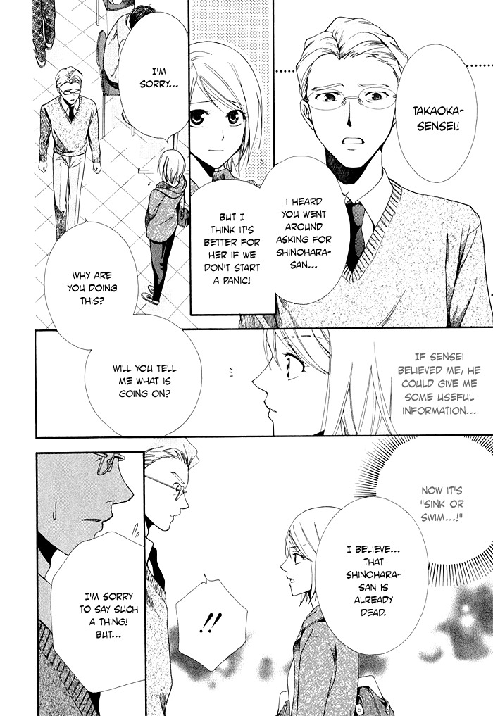 Shinrei Tantei Yakumo - Akai Hitomi wa Shitteiru Chapter 2 page 38 - Chapter 2