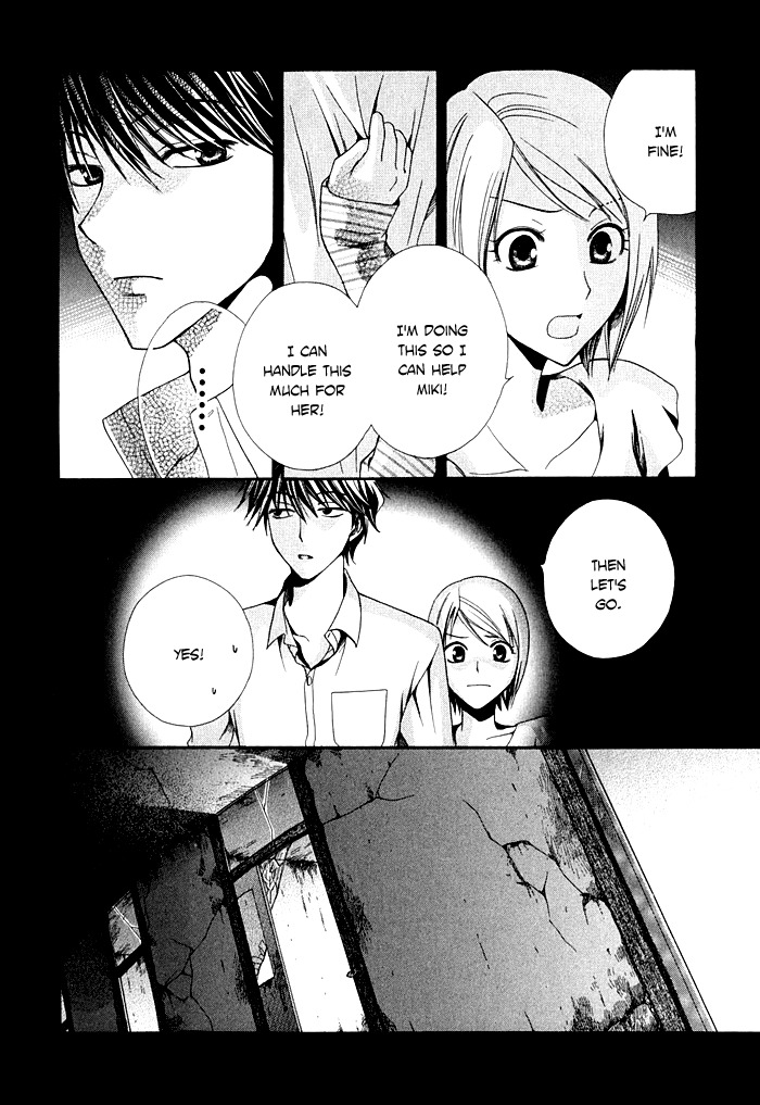 Shinrei Tantei Yakumo - Akai Hitomi wa Shitteiru Chapter 2 page 4 - Chapter 2