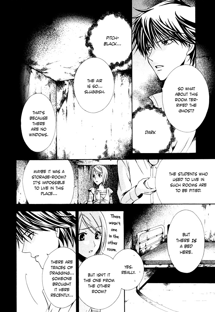 Shinrei Tantei Yakumo - Akai Hitomi wa Shitteiru Chapter 2 page 8 - Chapter 2
