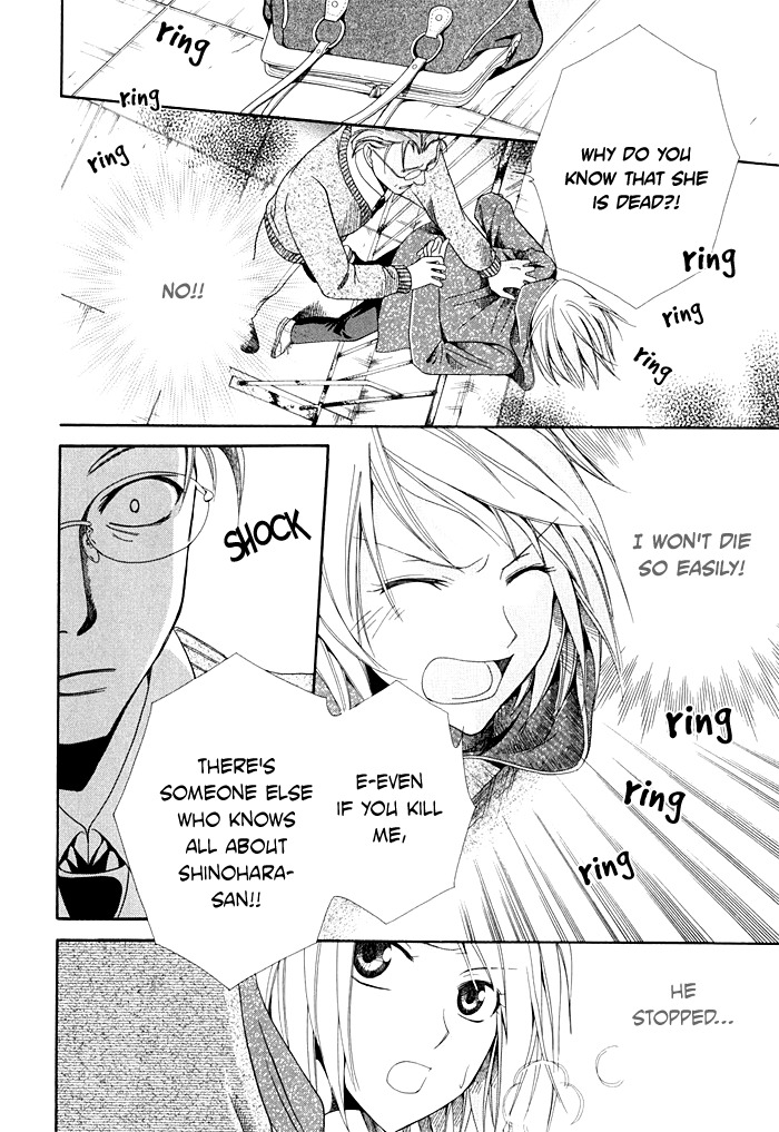 Shinrei Tantei Yakumo - Akai Hitomi wa Shitteiru Chapter 3 page 10 - Chapter 3