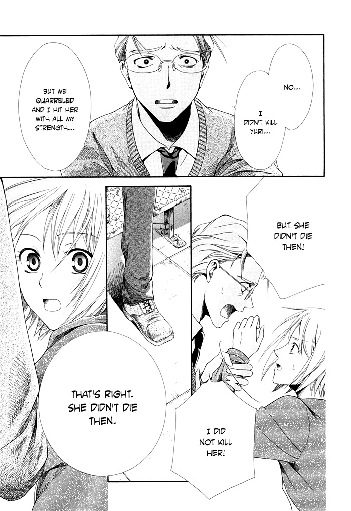 Shinrei Tantei Yakumo - Akai Hitomi wa Shitteiru Chapter 3 page 11 - Chapter 3