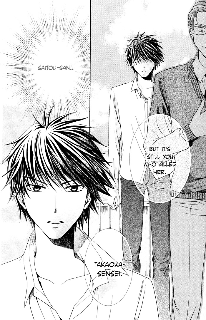 Shinrei Tantei Yakumo - Akai Hitomi wa Shitteiru Chapter 3 page 12 - Chapter 3