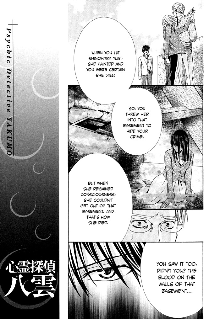 Shinrei Tantei Yakumo - Akai Hitomi wa Shitteiru Chapter 3 page 13 - Chapter 3